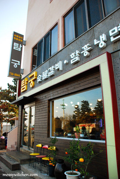 Tam Gung Charcoal Ribs Restaurant @ Jeju-do, South Korea
